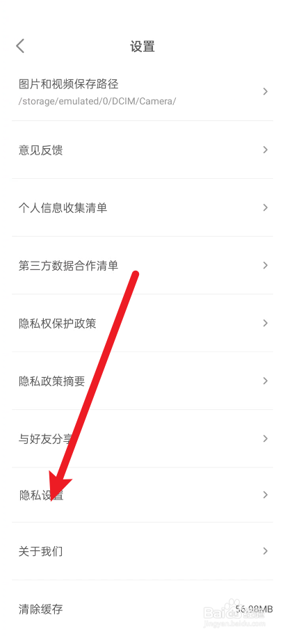 一甜相机如何关闭位置信息