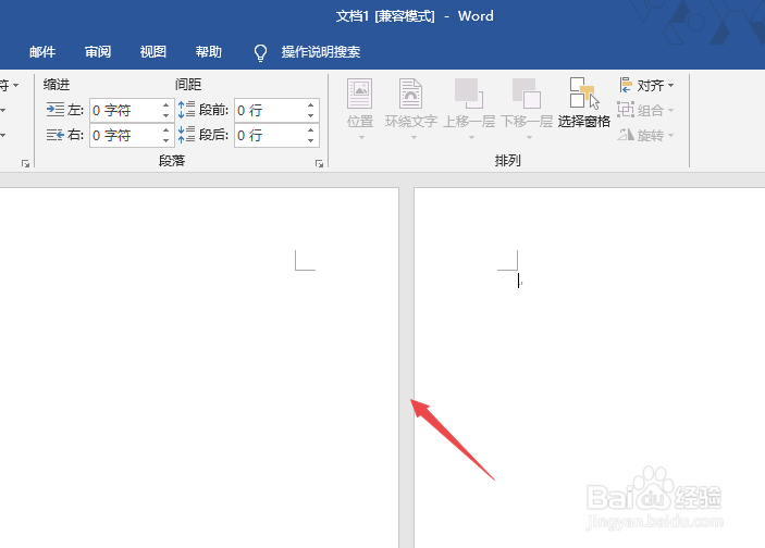 Word2019如何添加下一页