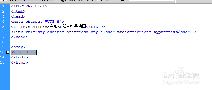 html+CSS3实现3D纸片折叠动画