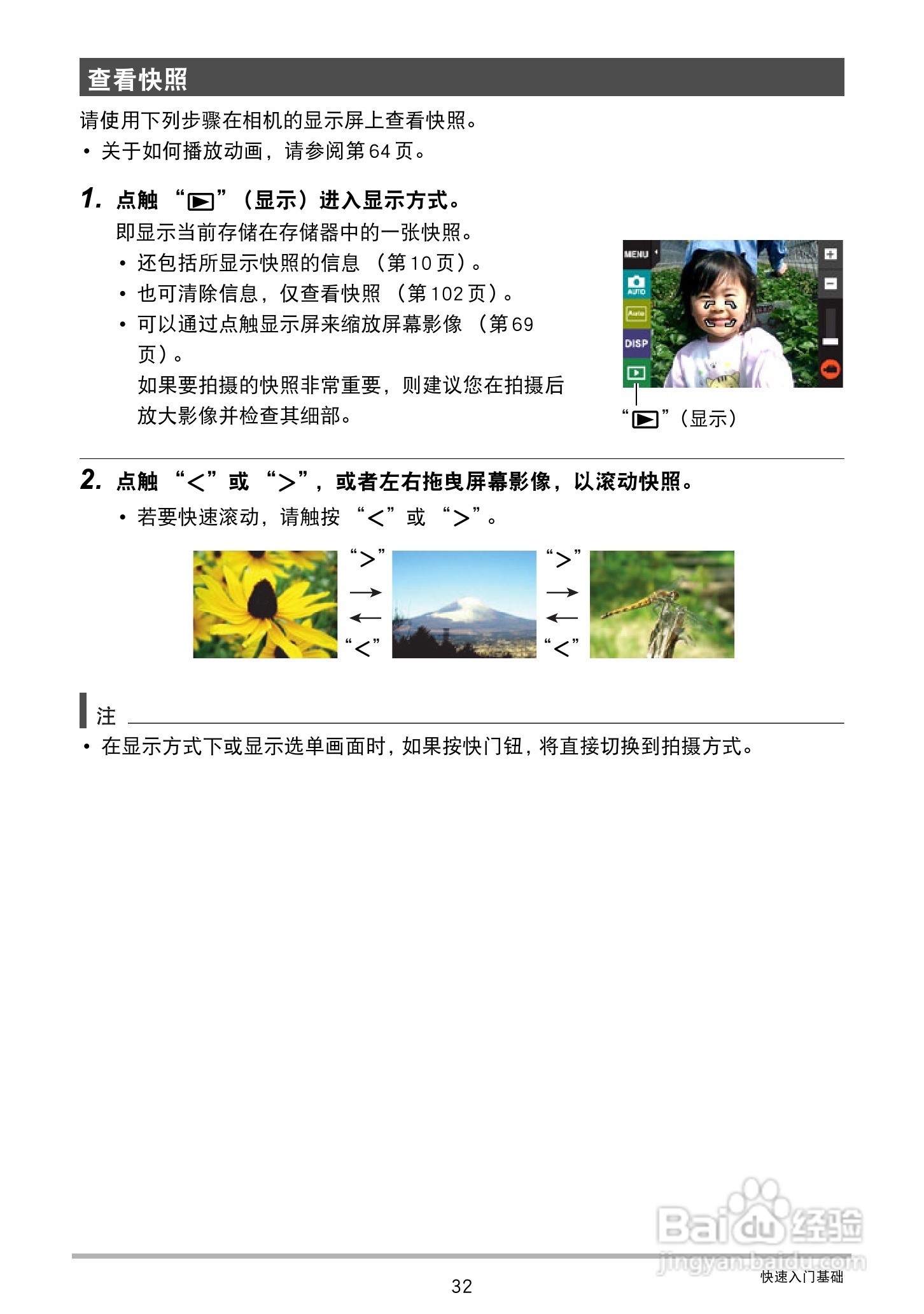 卡西欧EX-TR150数码相机使用说明书:[4]