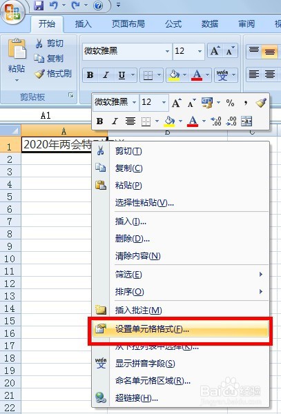 Excel如何在表格中换行