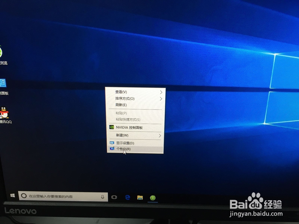 win 10桌面壁纸怎么换