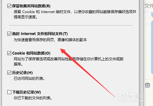 win10系统浏览历史记录怎么删除