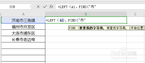 excel怎么把地址中的城市提取出来