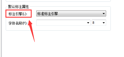 ArcGIS怎么启用Maplex标注引擎
