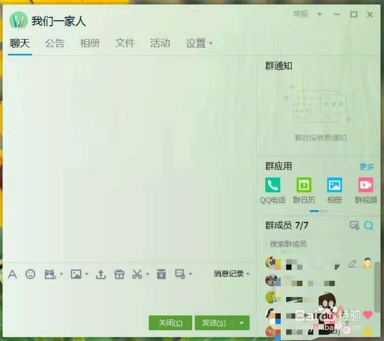 qq建群怎么拉人