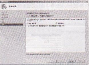 操作系统安装活动目录前的准备