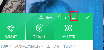 360安全卫士如何设置防护弹窗的模式
