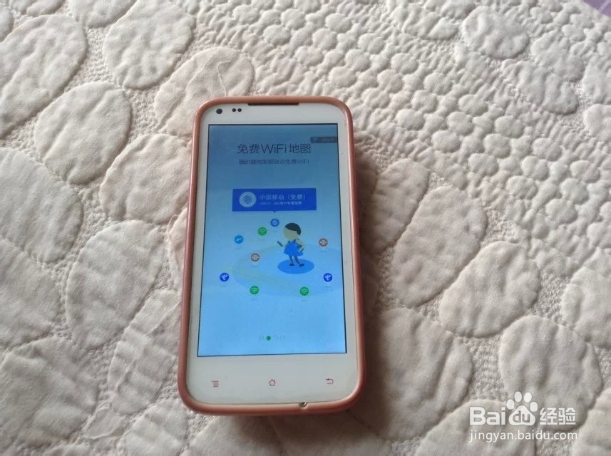 怎样在手机上安装和卸载360免费Wifi