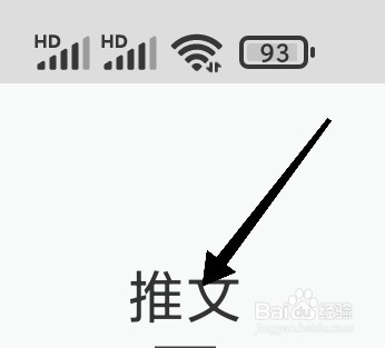 如何在豆瓣阅读app中找到我发布的推文