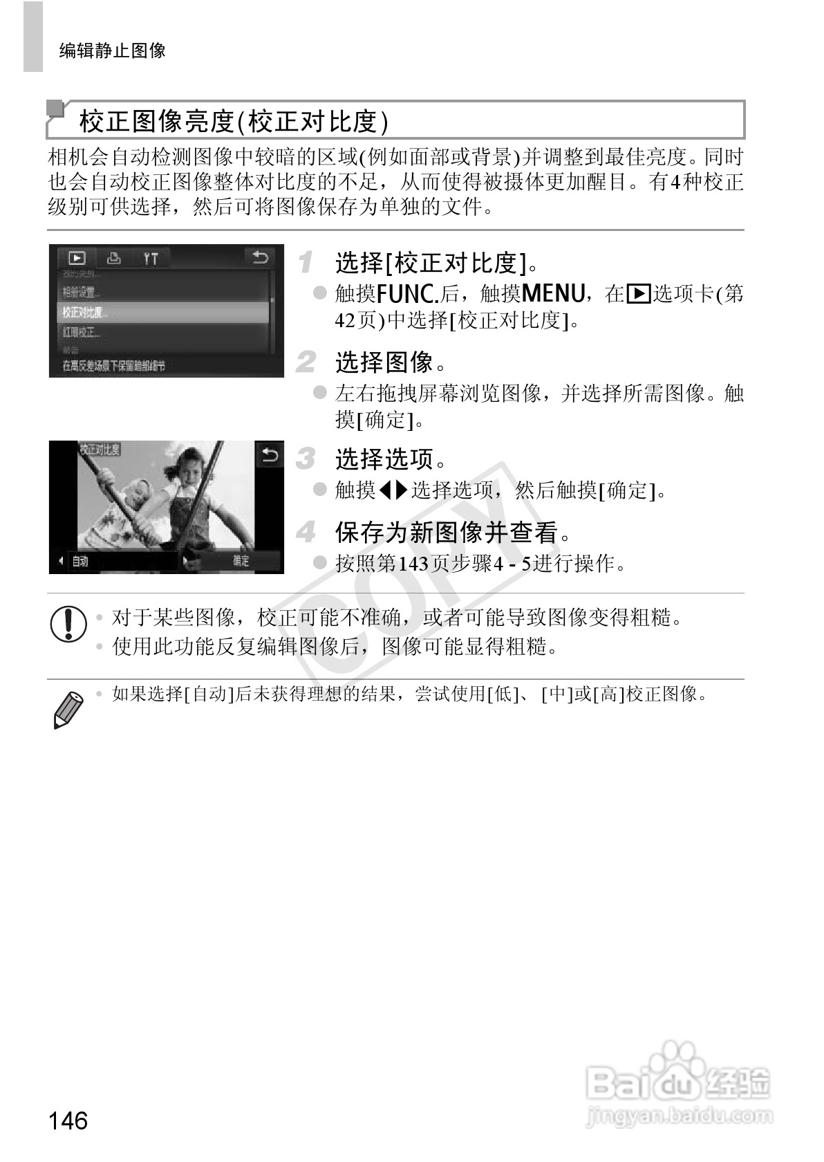 佳能IXUS 240 HS数码相机使用说明书:[15]