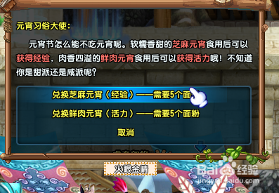 2020QQ三国逐鼠闹元宵活动怎么玩的