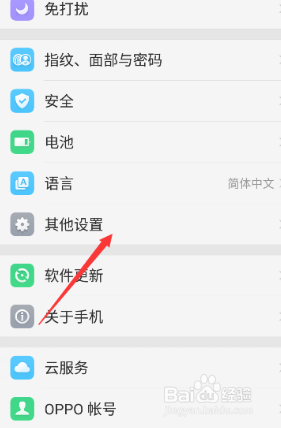 OPPO是怎么恢复出厂设置