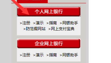 中国工商银行怎么下载安装