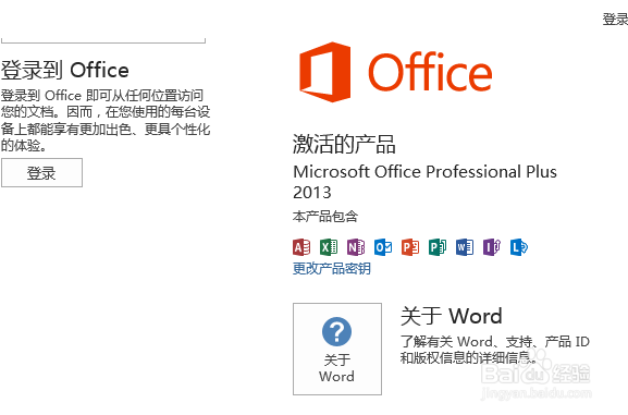 win8安装msoffice2013图解教程