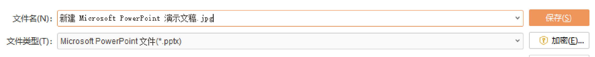 PPT怎么转图片？合成长图？