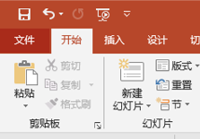 PPT怎么转图片？合成长图？