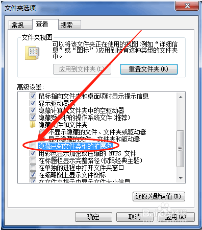 win7电脑怎么显示文件扩展名