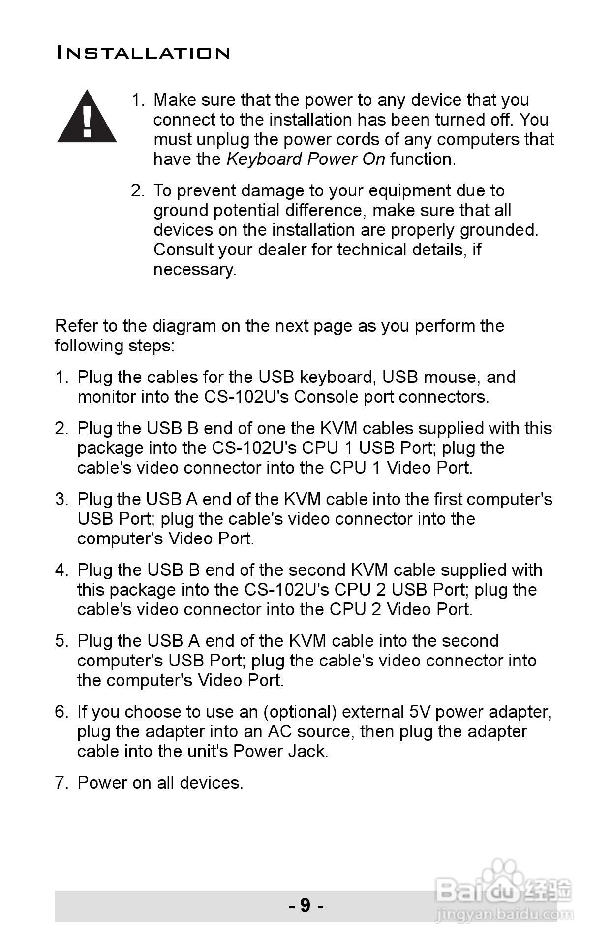 宏正CS102U型多电脑切换器说明书