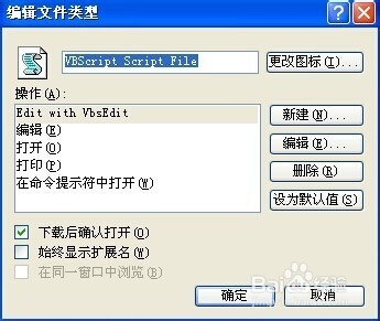怎么样预防计算机病毒：[3]修改文件预防病毒
