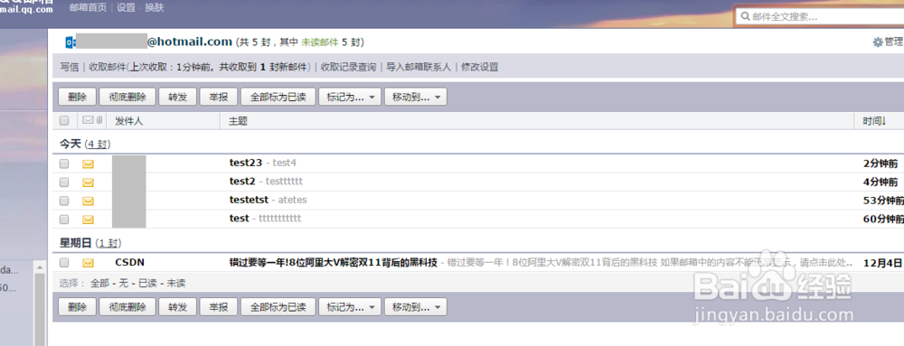 QQ邮箱其他邮箱如何绑定hotmail邮箱