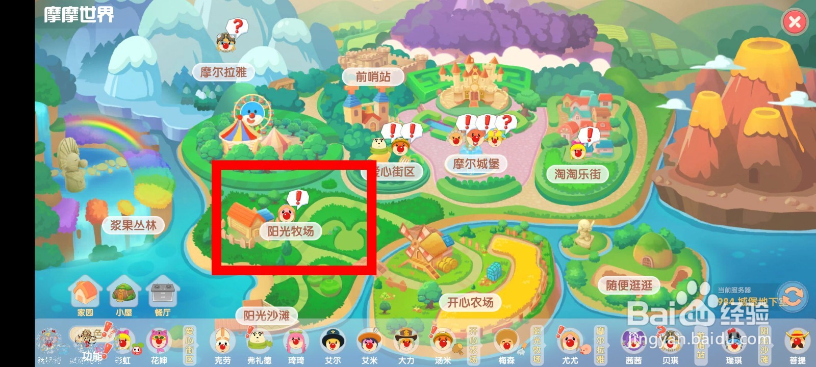 摩尔庄园手游怎么升级斧头农具