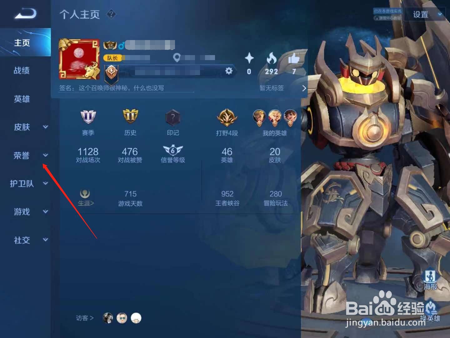 王者荣耀登峰造极成就怎么完成