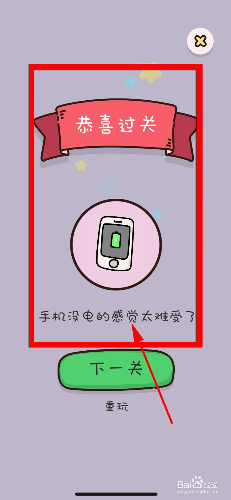 找物大侦探第13关攻略