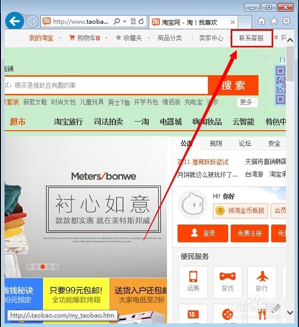支付宝在线客服在哪里打开？