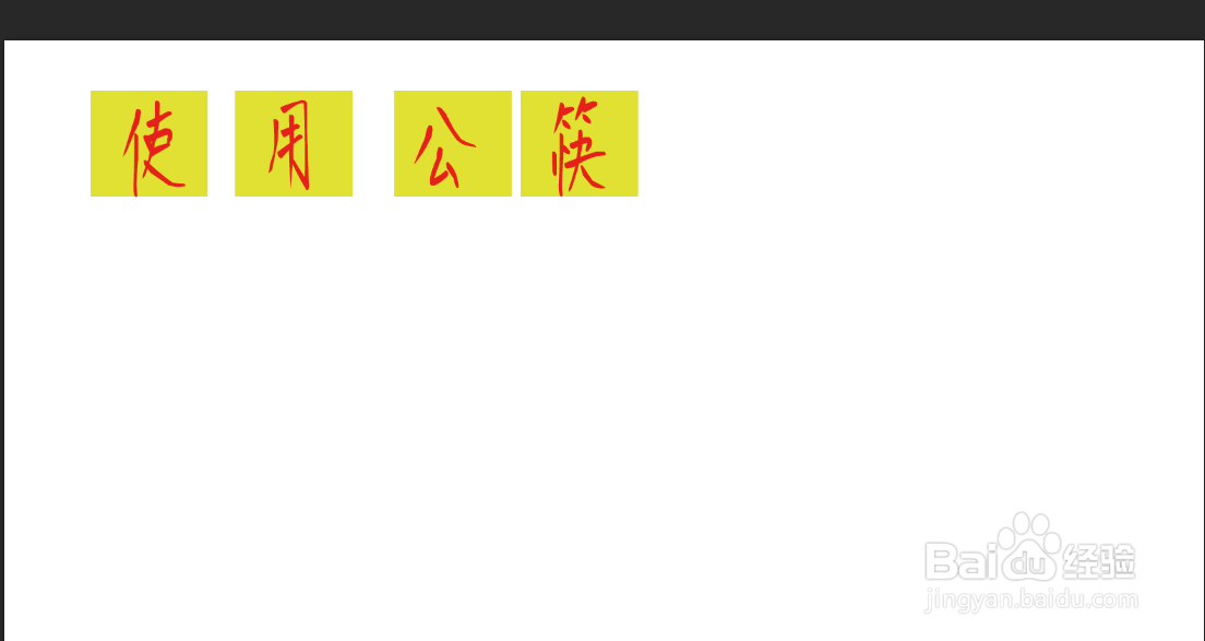 使用公筷手抄报