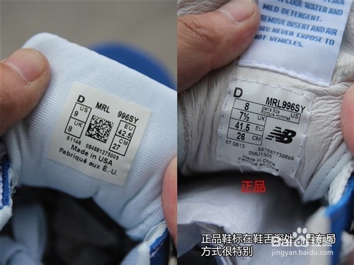 如何辨别nb鞋真假