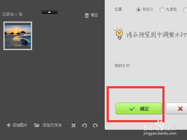 如何利用美图秀秀批处理给你的图片制作画中画？