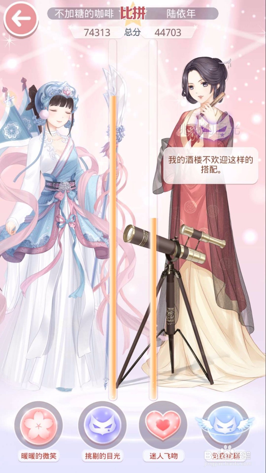 奇迹暖暖之醉月楼老板娘攻略