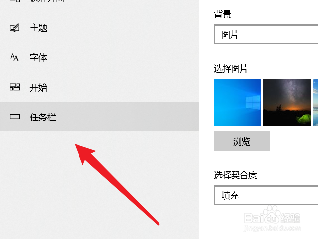 电脑任务栏在屏幕上的位置怎么改变