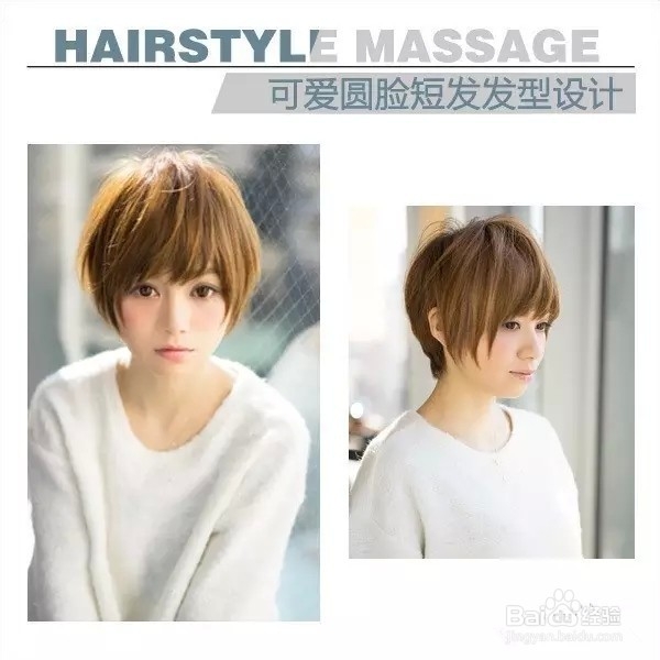 发型与脸型 大圆脸，梨形脸，方脸的瘦脸发型