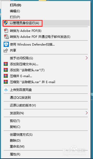 如何去除桌面图标箭头
