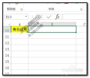 excel工作表输入身份证号码成乱码，怎样解决？