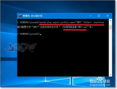 win10以前连接过的wifi密码怎么查看