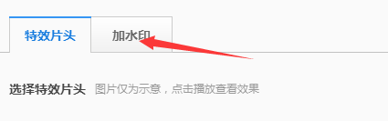 用快剪辑剪辑好的视频怎么去掉视频中的水印