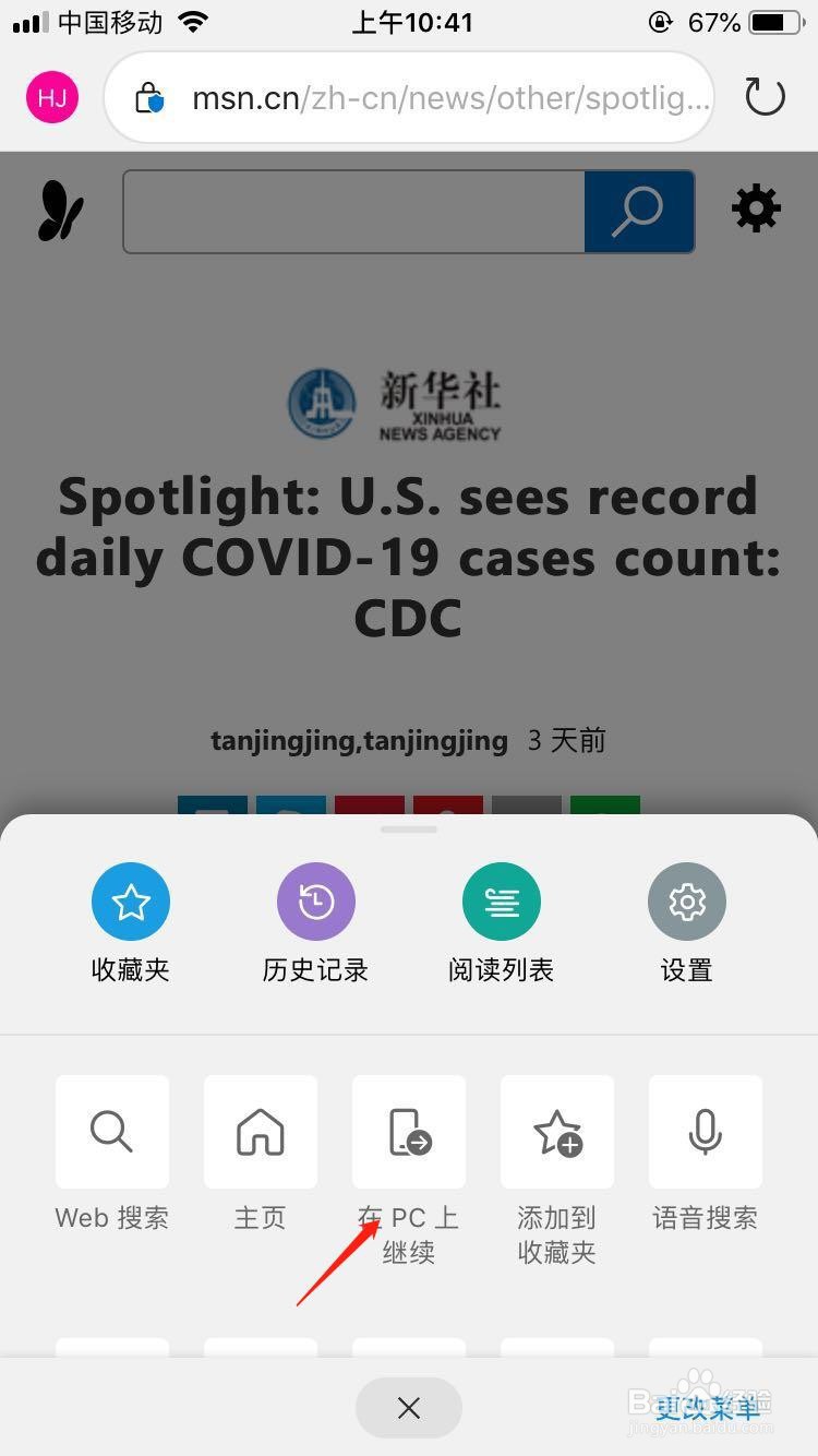手机如何连接电脑进行协同工作