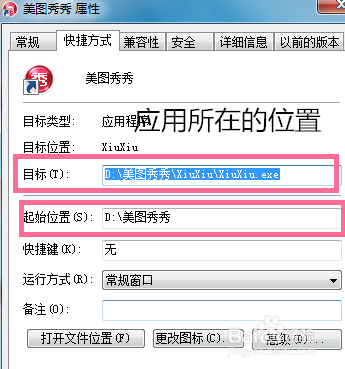 查找软件的电脑软件安装位置的方法