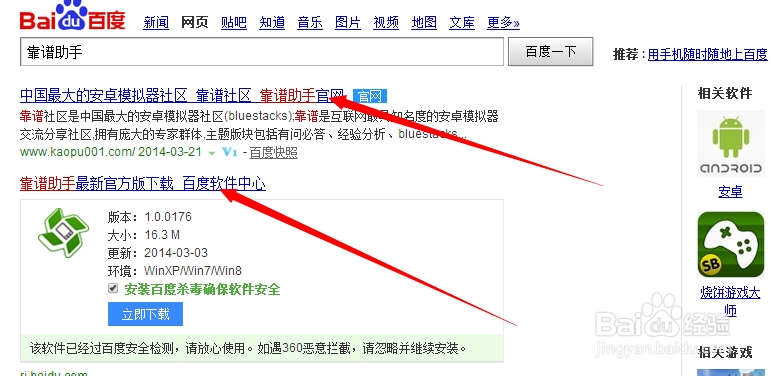 怎么在电脑上玩安卓游戏和使用安卓应用