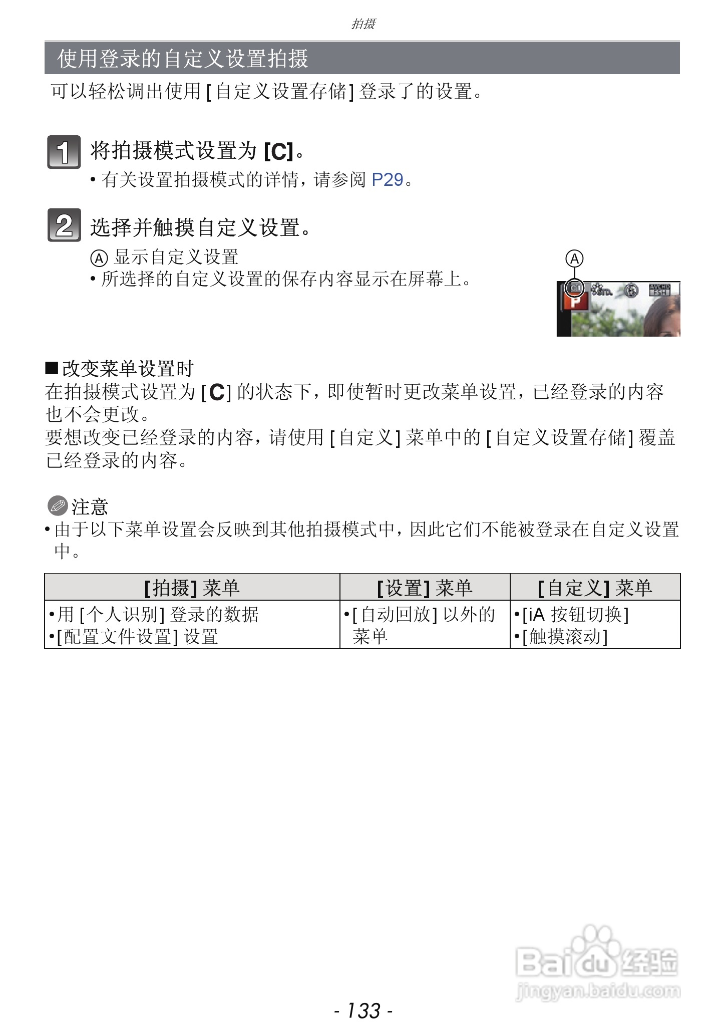 松下DMC-GF5数码照相机使用说明书:[14]