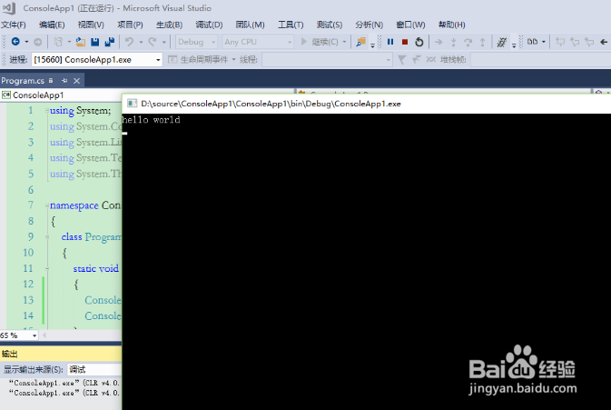 使用VS软件，创建第一个C#应用程序