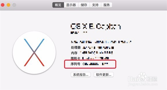 Mac如何查看保修信息
