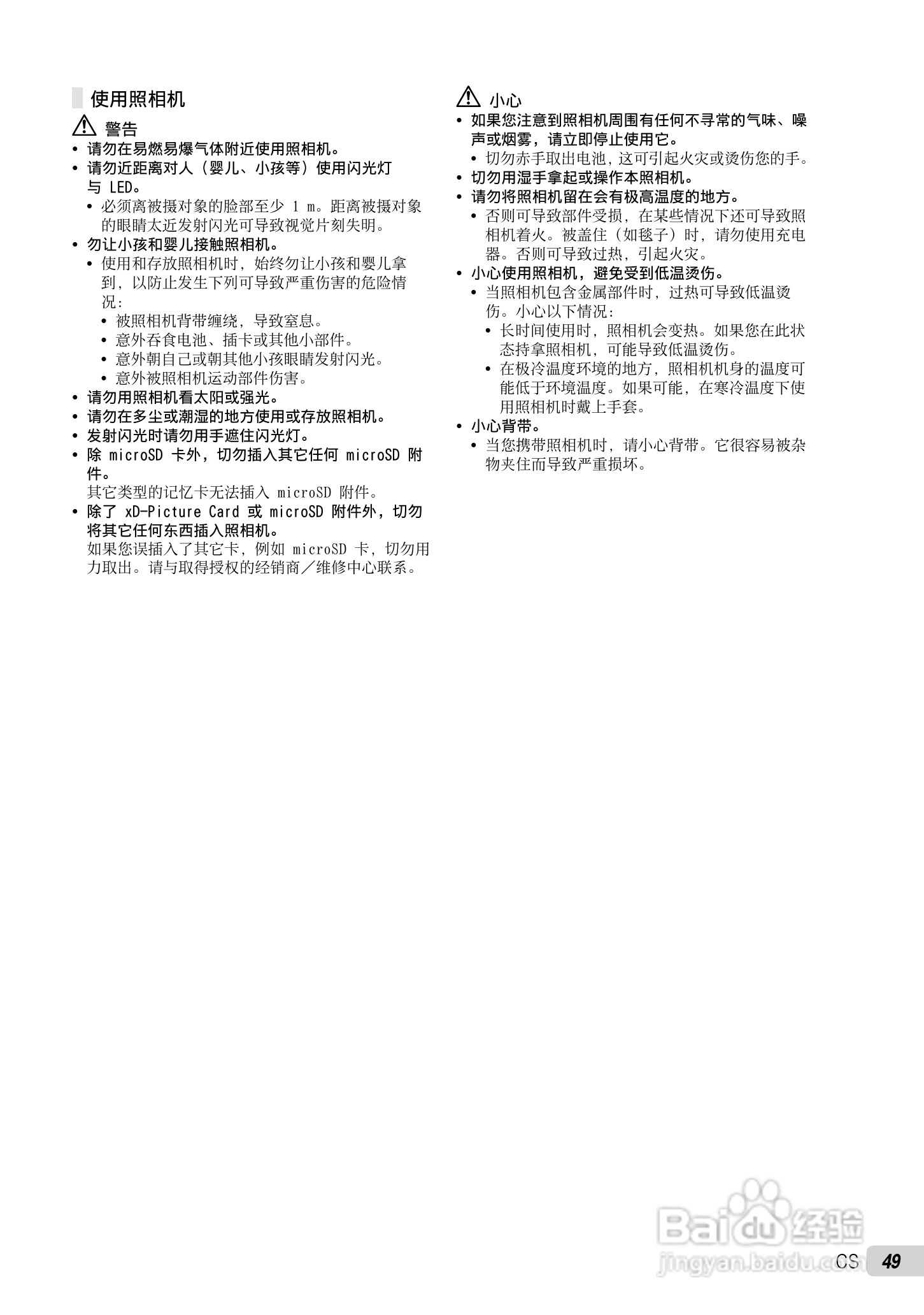 OLYMPUS FE-3010/X-895 FE-3000/X-890数码照相机使用:[5]