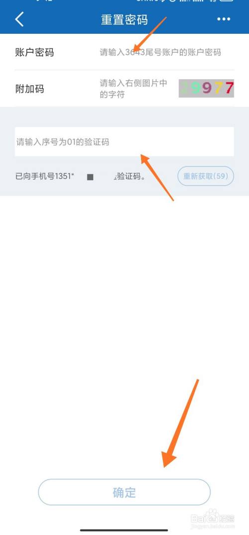 建設銀行app忘記登錄密碼怎麼辦