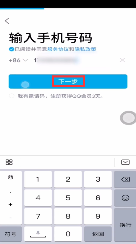 不用好友辅助怎么注册qq