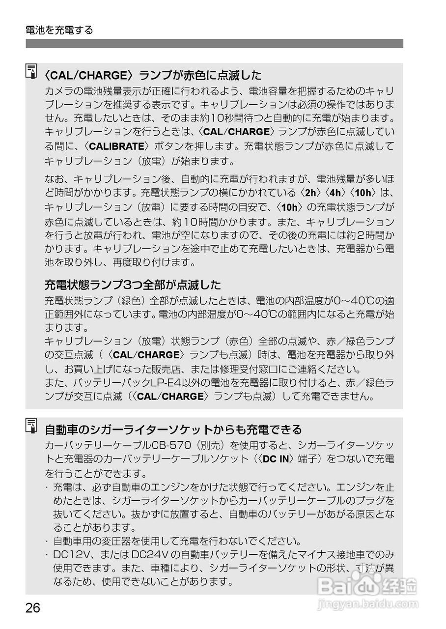 Canon EOS-1数码单反相机使用说明书:[3]