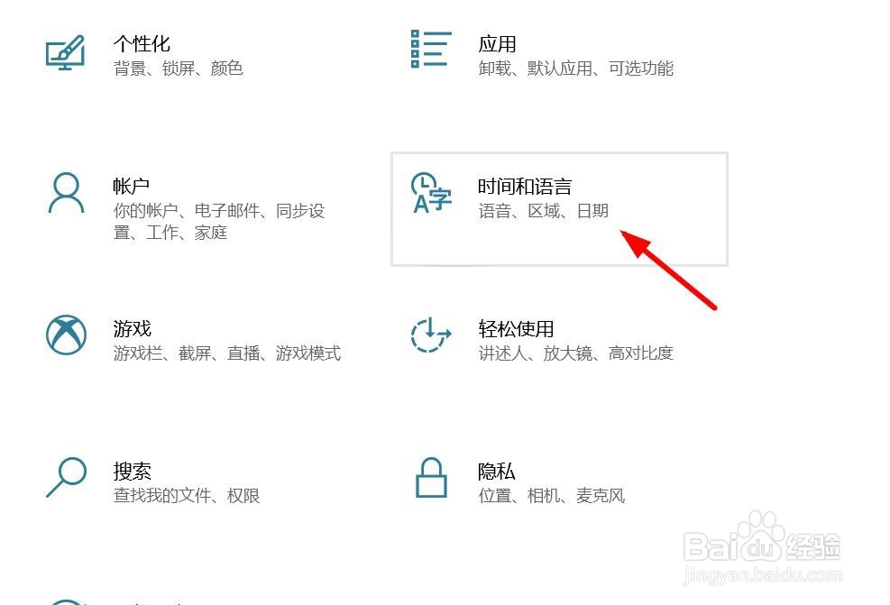 如何解决win10时间错误